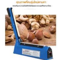 ราคา Alithai เครื่องซีลปากถุงขนาด 8 นิ้ว เครื่องซีลมือกด ครื่องซีลถุงพลาสติก เครื่องซีนถุง เครื่องหนีบถุง ที่ซีลถุง 8" (27178423166)