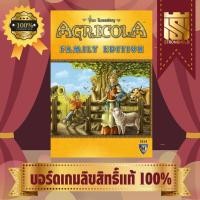 ราคา Agricola Family Edition - บอร์ดเกม Board Game - STRONGHOLD สยามสแควร์ (4920395362)