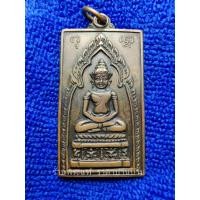 ราคา เหรียญสมเด็จสุรินทร์ หลังทรงช้าง บล็อคมีหาง หลวงปู่ดุลย์ อตุโล อธิฐานจิตปลุกเสก เนื้อทองแดง วัดบูรพาราม สุรินทร์ ปี 2513 (19472201778)