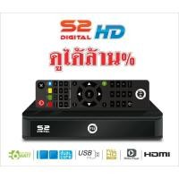 ราคา PSI S2 กล่องพีเอสไอ เอส2 (5435359684)