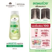 ราคา Khaokho Talaypu เขาค้อทะเลภู แชมพู สูตรมะกรูดและใบบัวบก ช่วยลดผมร่วง (180 มล.) (2017771096)