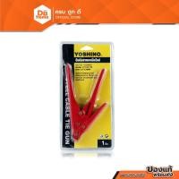 ราคา YOSHINO ปืนดึงสายเคเบิ้ลไทร์ 2.5 - 9.5 มม. รุ่น LY-519 |EA| (14050860940)