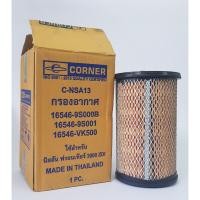 ราคา กรองอากาศ Nissan Frontier เครื่อง 3.0(ZD30) ยี่ห้อ Corner (3651535750)