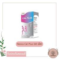 ราคา Neoca Cal Plus 60's นีโอก้า แคล พลัส 60 เม็ด บำรุงกระดูก และข้อ (3178536571)