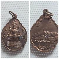 ราคา เหรียญพระพุทธชินราช รอยพระพุทธบาท วัดเขาวงพระจันทร์ จ.ลพบุรี ปี 2524 ✨ เหรียญพระพุทธชินราช รอยพระพุทธบาท สร้างขึ้นเมื่ (24387890970)