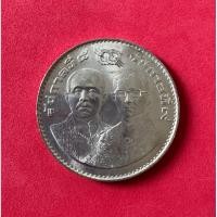 ราคา 131-1เหรียญกษาปณ์ที่ระลึก ราคา 100 บาทเนื้อเงินที่ระลึก 100 ปีกระทรวงการคลังปี 2518 (29737599182)