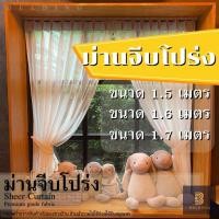 ราคา ม่านจีบ ผ้าม่านจีบแบบโปร่งเเสง ผ้าม่านจีบโปร่ง เป็นงานม่านจีบตัดใหม่ จัดส่งไม่เกิน3-7วัน (28235246387)