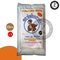 ราคา (ข้าวหอมมะลิใหม่) ข้าวตราไดโนเสาร์ ข้าวหอมมะลิแท้ 100% 15 กิโลกรัม (55300604926)