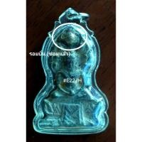 ราคา พระนาคปรกเนื้อชินสนิมแดง กรุวัดลาวทอง จ.สุพรรณบุรี (41650316999)