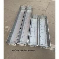 ราคา 【ใหม่】รางน้ำไก่และเป็ดสแตนเลส รางน้ำดื่ม รางน้ำแกะ รางน้ำอาหารแกะ (26437895028)