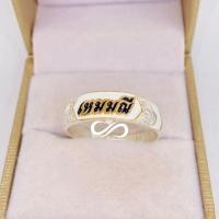 ราคา เงินแท้-แหวนนามสกุลแบบฝังเพชรข้าง (พรีออเดอร์) เลือกสีลงยาได้ (22164972750)