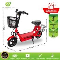 ราคา พร้อมส่งจากไทยCV Electric bike จักรยานไฟฟ้า สกู๊ตเตอร์ไฟฟ้า 2 ล้อ Electric Scooter (22354716374)