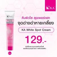 ราคา KA White Spot Cream 45g (12872064945)