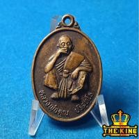 ราคา เหรียญหลวงพ่อคูณ วัดบ้านไร่ รุ่นคูณตลอดกาลที่ระลึกสร้างศาลาการเปรียญ วัดสุนทรนิเวศน์ จ.ร้อยเอ็ด (45051116629)