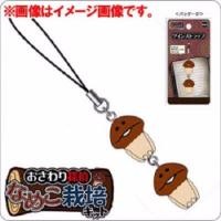 ราคา แท้ 100% จากญี่ปุ่น พวงกุญแจ สายเชือก เห็ด นาเมโกะ Nameko Growing Mushroom Cell Phone Strapรึ (1798206756)
