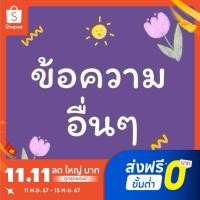 ราคา ข้อความอื่นๆ ออกแบบให้หน่อยจ้า เลือกได้ต้องการป้ายเคลือบพลาสติกแข็ง หรือ สติ๊กเกอร์ ขนาด A4, A5 (25286104174)