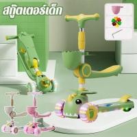 ราคา สกู๊ตเตอร์เด็ก สกูตเตอร์ไดโนเสาร์ 2in1 ของเล่นขี่ได้ มีไฟ LED บนล้อ พับเก็บได้ เหมาะสำหรับเด็ก (42063583118)