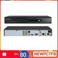 ราคา Hikvision DS-7204HQHI-F1/N (Turbo HD 3.0) CCTV เครื่องบันทึกกล้องวงจรปิด DVR (2046802346)