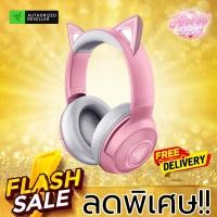 ราคา Razer Kraken BT - Kitty Edition ของแท้รับประกันจาก RAZER (19733604545)