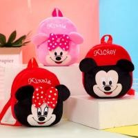 ราคา sale กระเป๋ามิกกี้สําหรับเด็ก 1-3 ขวบ กระเป๋านักเรียน กระเป๋าเป้สะพายหลัง ตุ๊กตาน่ารักลายการ์ตูนน่ารักสำหรับเด็ก Miki (5641799979)