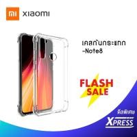 ราคา เคส Xiaomi Note8 เคสใสกันกระแทก วัสดุเป็น TPU Silicone เสริมขอบยางทั้ง4มุม ช่วยลดแรงกระแทกได้อย่างดี_Xpress_ (5644027745)