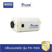 ราคา Fujiko กล้องวงจรปิด FK-900 (ไม่รวมเลนส์) (1920776418)