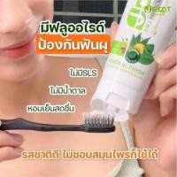 ราคา ยาสีฟันสมุนไพร JULA'S HERB JDENT 3in1 HERBAL WHITE TOOTHPASTE 70 กรัม (20589724945)