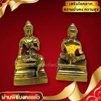 ราคา [nachariti]พระวิษณุหรือพระวิษณุกรรม ถือดอกบัว เนื้อทองเหลือง ขนาดประมาณ 3 ซม พระวิษณุกรรมเทพแห่งศิลปะการช่าง (23536727847)