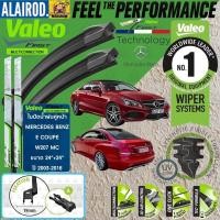 ราคา VALEO MULTICONNECTION ใบปัดน้ำฝน คู่หน้า ขนาด 24+24 (A) Mercedes Benz E Coupe E200,E250 W207 C207 facelift ปี 2013-2016 (26702179969)