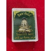 ราคา หลวงปู่ทิม หลวงปู่ทิม วัดละหารไร่ พระปิดตาจัมโบ้ เนื้อเงิน ปี 2518 หลังยันต์ยุ่ง สภาพสวย พร้อมกล่อง มีบริการเก็บเงินปลาย (27171356400)