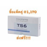 ราคา ซื้อแพ็คคู่(2กล่อง)@1,170!!ส่งฟรี TS6 probiotic interpharma ที เอส ซิกซ์ โปรไบโอติก แบคทีเรียผสม (7032294146)