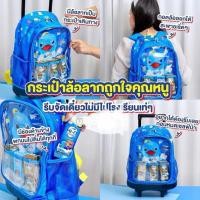 ราคา กระเป๋าเป้กระเป๋ามีล้อกระเป๋านักเรียนไฮคิว (28468105989)