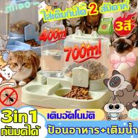ราคา ถาดอาหารแมว 3in1ที่ให้อาหารอัตโนมัติ น้ําพุแมว ขยายอ่างล้างจาน ธัญพืชป้องกันการติดขัด กันมดได้ วัสดุ PPเครื่องให้อาหาร (27843225224)