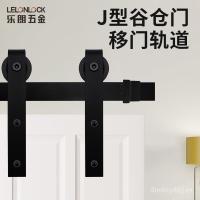 ราคา รางประตูแบบบานเลื่อนสไตล์อเมริกัน J รางประตูบานเลื่อน ชุดฮาร์ดแวร์ประตูไม้เลื่อนแบบบานประตูโรงนา DCCU (52851373218)