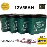 ราคา ((แถมสายต่อ+น็อตฟรี)) แบตเตอรี่ 4ก้อน 12V 8AH/12AH/14AH/20AH/24AH/30AH แบตเตอรี่แห้ง แบตเตอรี่แท้ แบตเตอรี่รถไฟฟ้า D242 (25687115413)