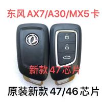 ราคา เหมาะสําหรับ Dongfengfengshen A30 AX7 สมาร์ทการ์ด E70 AX3 MX5 รีโมทคอนโทรล Key Shell 46/47 ชิป (43816763556)