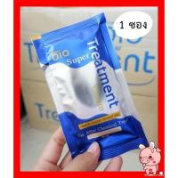 ราคา (1 ซอง) กรีนไบโอ ซุปเปอร์ ทรีทเม้นท์ Green Bio Super Treatment 30 ml. (4107198369)