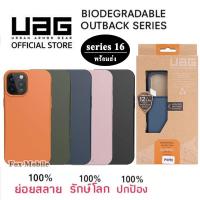 ราคา UAG เคสกันกระแทก ชนิดซิลิโคน For iPhone 16 Pro Max/16 16Pro 16Plus 16Promax IP 11/12/13/14/15 15PM 14PM ราคาส่ง กทม 013 (22064872575)