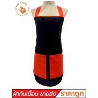 ราคา (ขายส่ง) ผ้ากันเปื้อนสีดำกระเป๋าส้ม แบบเต็มตัว สายไขว้หล้ง ผ้าโซล่อน (23478483583)