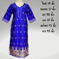 ราคา เดรสมือสอง เดรส หรือเสื้อยาว อินเดีย ผ้าไหมเงาสวยงามสีน้ำเงิน (26102040748)