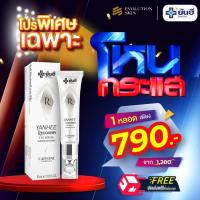 ราคา [ขายดี]Yanhee Recovery Eye Serum ยันฮี รีโคฟเวอรี่ อาย เซรั่มบำรุงใต้ตา ตีนกา ตาบวม ร่องแก้ม[1 หลอด] (มีของแถม) (29029444045)