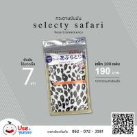 ราคา กระดาษซับมันญี่ปุ่น KOSE COSMENIENCE (8226568844)