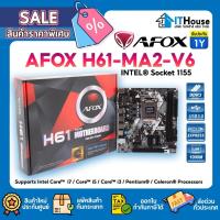 ราคา ⚡AFOX H61-MA2-V6⚡MAINBOARD SOCKET 1155 รองรับ CPU INTEL i3,i5,i7 รองรับแรม DDR3 2 ช่อง ใส่ M.2 ได้ สินค้าใหม่ประกัน 1 ปี (26438755645)