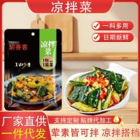 ราคา ซอสเย็นสลัดครัวเรือนยิงแตงกวาน้ําลายไก่ผิวไข่เต้าหู้ปรุงรสร้านจัดเลี้ยงบรรจุขวด60กซอสเย็น251120 (47201797661)