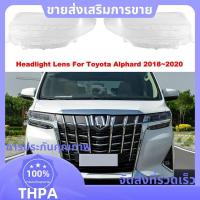 ราคา เลนส์ไฟหน้าสําหรับ Alphard 2018-2020 ฝาครอบโคมไฟรถยนต์เปลี่ยนกระจกโคมไฟใส Auto Shell paudnef.th (40326769877)