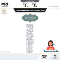 ราคา Siribuncha ศิริบัญชา ยาดมจรุงจิต JARUNGJIT 2 Ways ยาดมทูเวย์ ขนาด 2 ซีซี ยาแผนโบราณ ใช้สูดดม-ทา (40726020314)