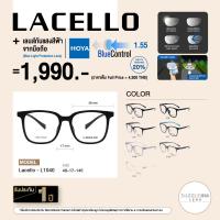 ราคา Lacello รุ่น L1040 แว่นตา + เลนส์กันแสงสีฟ้าจากมือถือ (เลนส์ Hoya Blue Control 1.55) (57651465602)