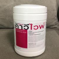 ราคา CaviWipes คาวีไวพ์ ผลิตภัณฑ์ทำความสะอาดฆ่าเชื้อ (4623286125)