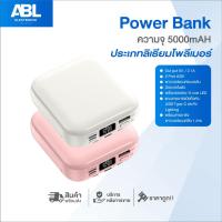 ราคา ABL Power Bank Beauty Mirror 07 พาวเวอร์แบงค์ 20000mAh พร้อมกระจกพับและสายชาร์จในตัว ชาร์จเร็ว เบา แบตสำรอง แบตพกพา (21113466037)