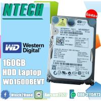 ราคา HDD Notebook (ฮาร์ดดิสก์) Western Digital 160GB (5764824823)